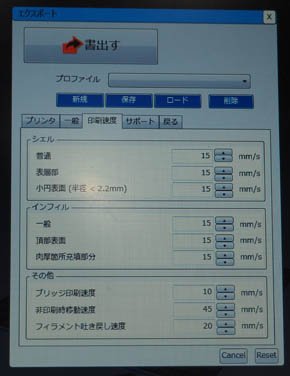 「3D Printing 2016」