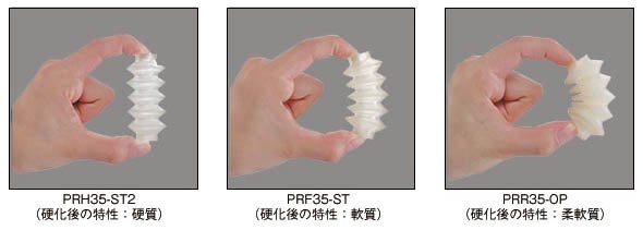 光造形方式3Dプリンタ「ARM-10」用光硬化型樹脂の製品ラインアップ