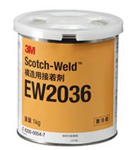 「3M スコッチ・ウェルド 構造用接着剤」の新製品「EW2036」