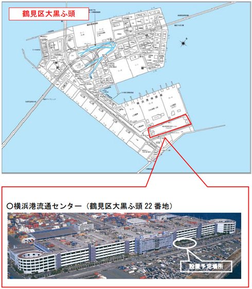 「H2One」を導入した「横浜港流通センター」の位置