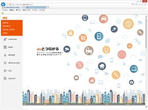 「au OPEN DEVICE DEVELOPER SITE」