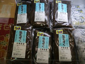 もずくのお土産