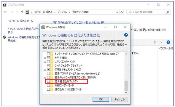 ロックダウン機能のインストール例