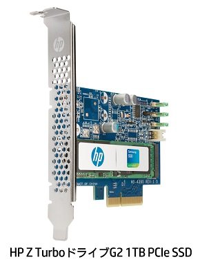 HP Z TurboドライブG2 1TB PCIe SSD