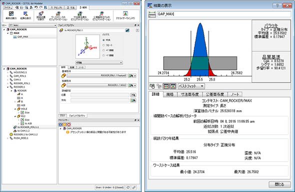 新インタフェース（Creo Parametric 版）