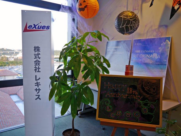 18年目の記念日