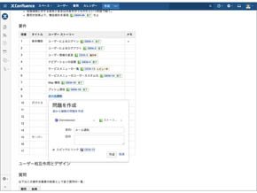 ドキュメント管理ツールの画面