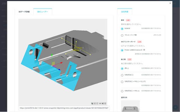 Rinkak MMS機能拡張のデモキャプチャー