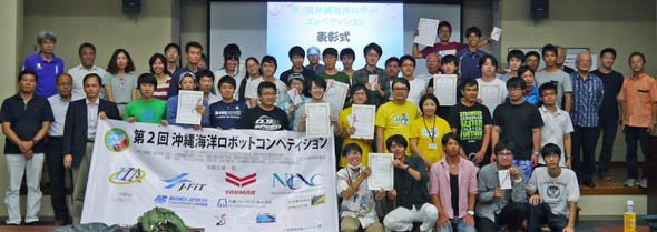 表彰式後の記念撮影