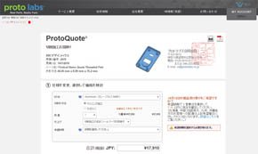見積書