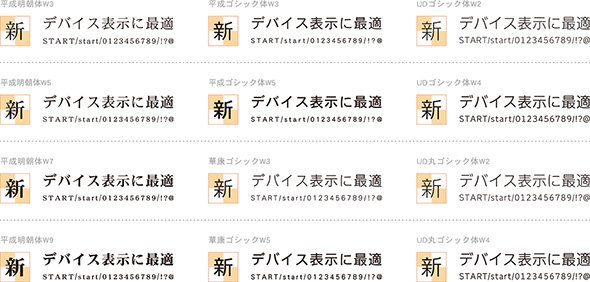 DigiType BMP 書体デザインイメージ