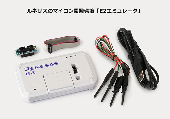 「E2エミュレータ」