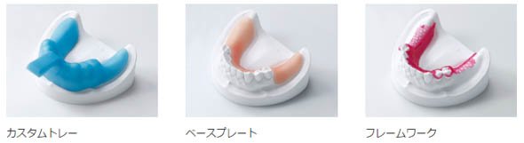造形サンプル（色つき部分）