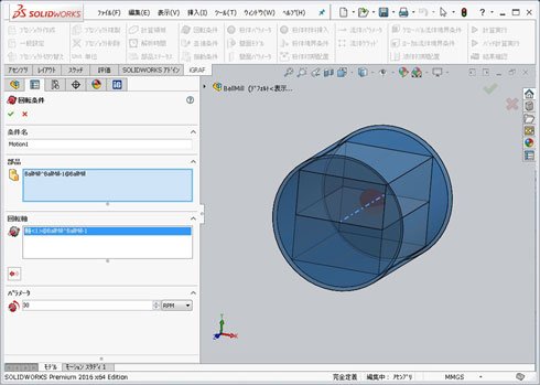 SOLIDWORKSアドイン 粉体・混相流シミュレーションソフトウェア「iGRAF」