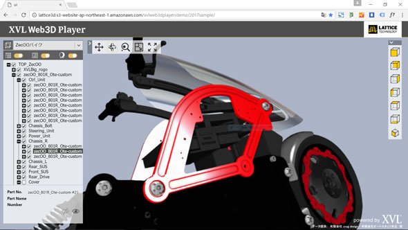 XVL Web3D Playerによる表示例。サンプルデータはznug designの電動バイク「zecOO（ゼクー）」