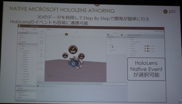 Native Microsoft HoloLens Authoring