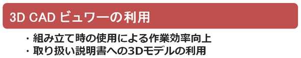 組立製造工程における構想モデル