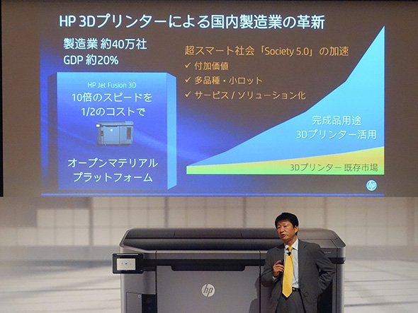 日本HP 代表取締役 社長執行役員の岡隆史氏