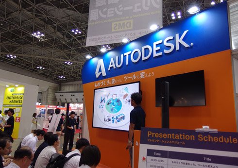 「第28回 設計・製造ソリューション展（DMS2017）」に出展したオートデスクのブース。会期中、ステージでは多数のプレゼンテーションが披露された