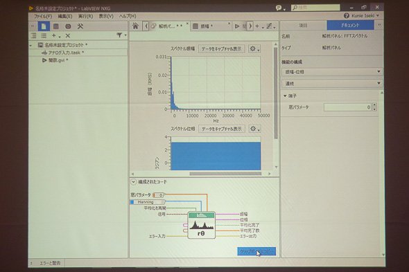 「LabVIEW NXG」