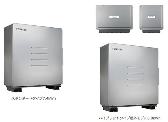 「スタンダードタイプ7.4kWh」と「ハイブリッドタイプ屋外モデル5.0kWh」　出典：東芝ライテック