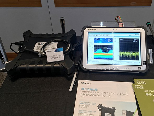USBリアルタイム・スペクトラムアナライザ「RSA507A」