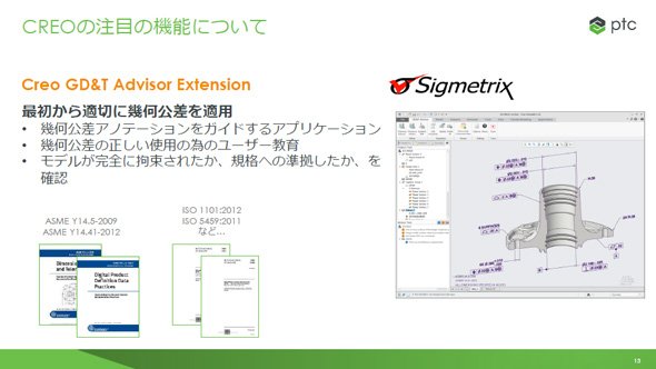 「GD＆T Advisor」について