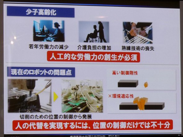 労働力不足を解決したくとも、現在のロボットには問題点が