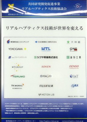 協業先の社名。宇宙航空研究開発機構（JAXA）の名前もあった