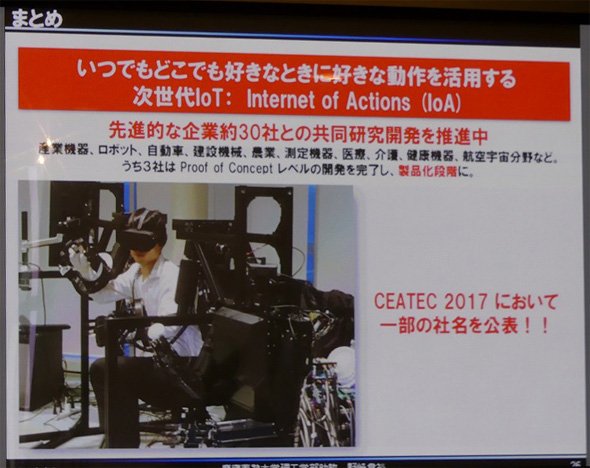 IoT（Internet of Things）の次に、IoA（Internet of Actions）の時代が来るか？