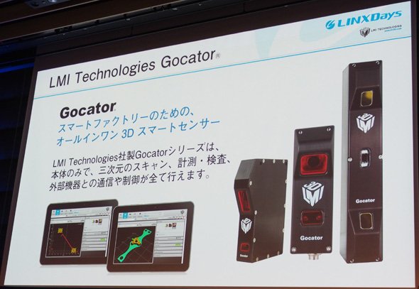 LMI Technologiesの3次元計測機「Gocatorシリーズ」