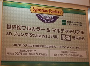 展示ブースのパネルには導入効果が示されていた