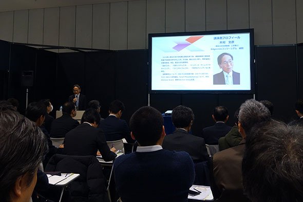 木村氏の講演