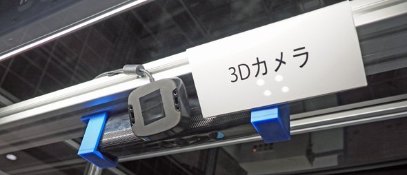 ピッキングセルの上部にはマイクロソフトの「Kinectセンサー」が搭載されていた