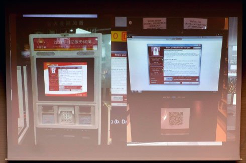 ディアス氏の紹介したWannaCryの被害