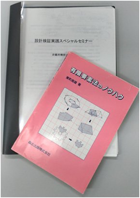 図2　筆者が受講した講習会やセミナーのテキスト（一部）
