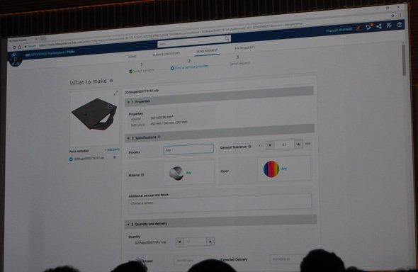 「3DEXPERIENCE Marketplace Make」の画面イメージ（1）