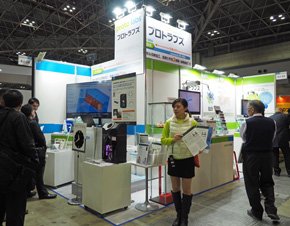 3Dプリンティング技術展「3D Printing 2018」でブースを構えるプロトラブズ