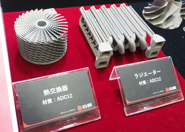 「3D Printing 2018」に出展した白銅のブース展示より