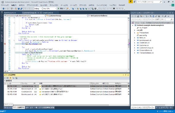 Visual Studio 2017にプラグインしたdotTEST 10.3.3（出展：テクマトリックス）