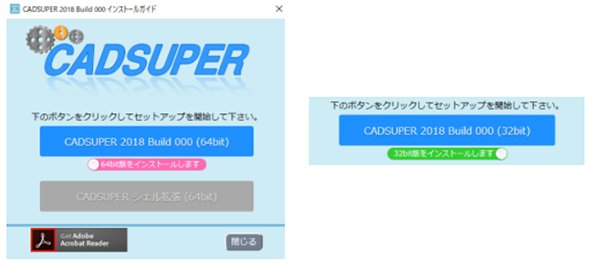 64ビットOSに完全対応 出典：アンドール