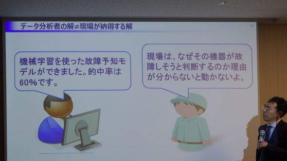 現場で使われるためには現場の「納得」が必要