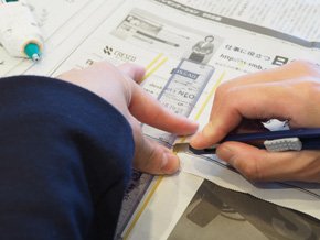 部材用意