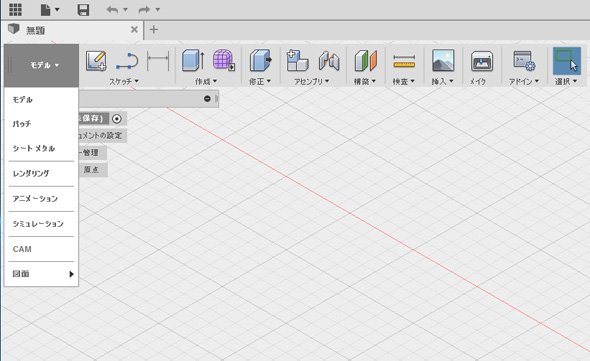「Fusion 360」のCAD画面