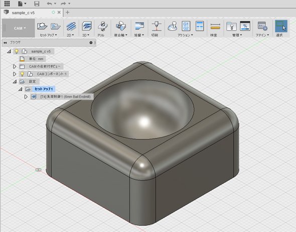 「Fusion 360」のCAM画面