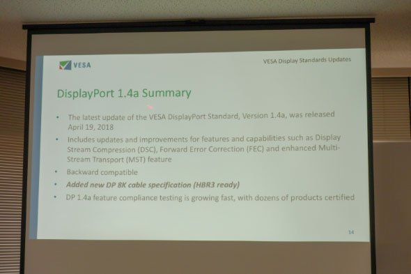 DP 1.4sの概要