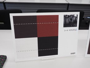 「Mofrel」であればステッチ部の色分けが可能