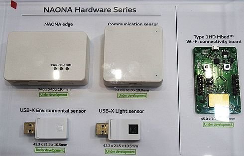 「NAONA」向けのハードウェアソリューション