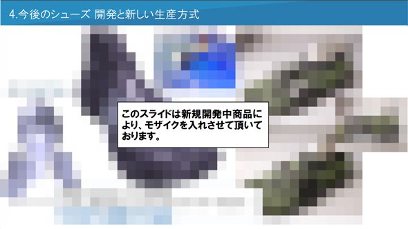 次期製品の開発にも「CATIA」を活用