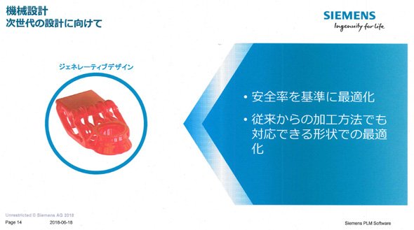 ジェネレーティブデザインについて